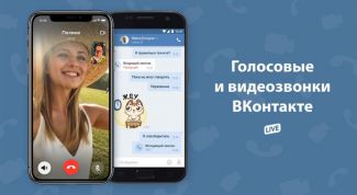 Видеозвонок ВКонтакте: учимся звонить