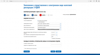Как в личном кабинете налогоплательщика заполнить 3 НДФЛ в новой версии