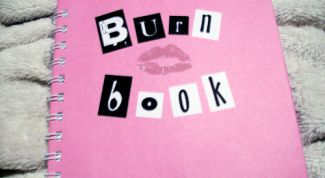 После прочтения сжечь