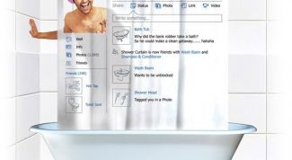 Интерактивность в душе