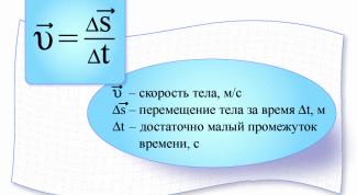 Картинка по теме - как рассчитать скорость