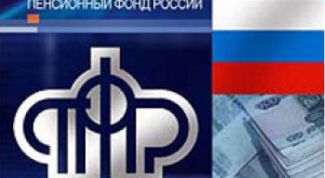 Картинка по теме - как сдать отчет в пенсионный фонд