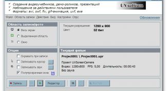 Картинка по теме - как записать видео с монитора