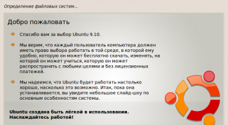Картинка по теме - как установить ubuntu
