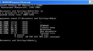 Картинка по теме - как открыть командную строку