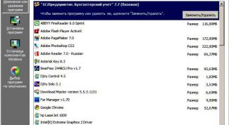 Картинка по теме - как удалить программу, если её нет в удалении программ
