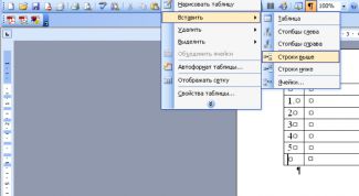 Картинка по теме - как добавить строку в таблицу