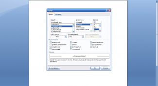 Картинка по теме - как поменять размер шрифта