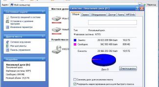 Картинка по теме - как проверить диск на ошибки