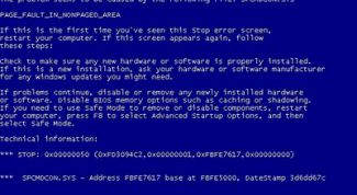 Картинка по теме - как убрать синий экран