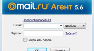Картинка по теме - как настроить мэйл агент