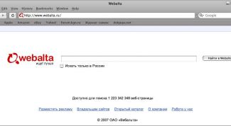 Картинка по теме - как убрать вебальту
