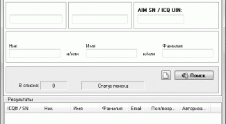 Картинка по теме - как найти в аське человека