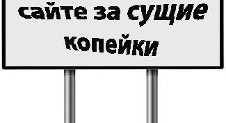 Картинка по теме - как разместить рекламу на сайте