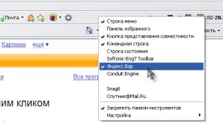Картинка по теме - как убрать яндекс-бар