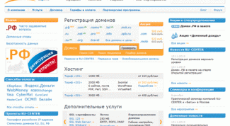 Картинка по теме - как купить домен