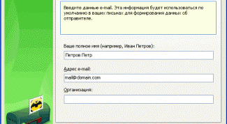 Картинка по теме - как настроить почтовый ящик
