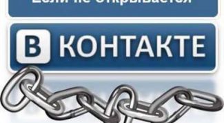 Картинка по теме - как разблокировать страницу