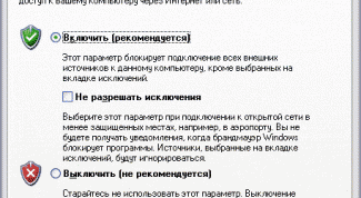 Картинка по теме - как заблокировать порт