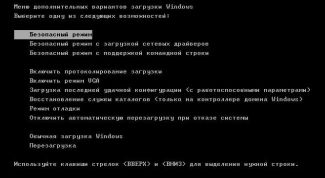 Картинка по теме - как перезагружать в безопасном режиме