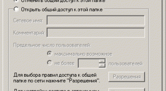 Картинка по теме - как открыть общую папку