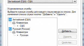 Картинка по теме - как поменять язык ввода