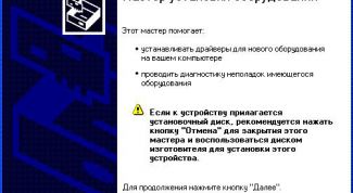 Картинка по теме - как ставить драйверы