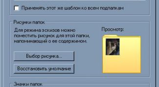 Картинка по теме - как изменить вид папки