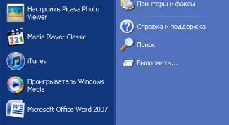 Картинка по теме - как открыть панель управления
