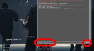 Картинка по теме - как открыть консоль в игре