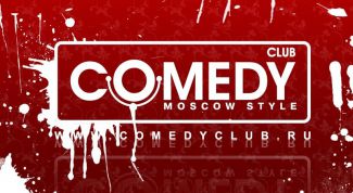 Картинка по теме - как попасть на камеди клаб