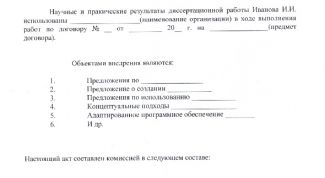 Картинка по теме - как написать акт
