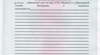 Картинка по теме - как получить исполнительный лист