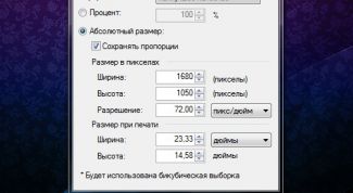 Картинка по теме - как изменить размер изображения
