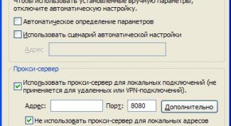 Картинка по теме - как использовать прокси