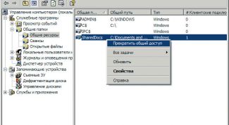 Картинка по теме - как открыть общий доступ к папке
