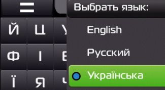 Картинка по теме - как изменить язык ввода
