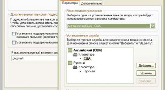 Картинка по теме - как добавить языковую панель