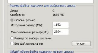 Картинка по теме - как изменить файл подкачки