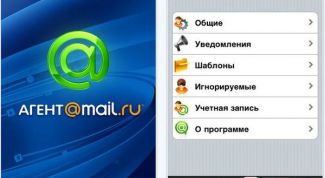 Картинка по теме - как узнать пароль агента?