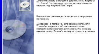 Картинка по теме - как загрузить игру с диска