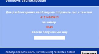 Картинка по теме - как удалить смс-вымогатель