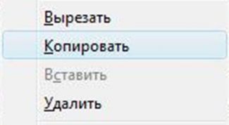 Картинка по теме - как скопировать ссылку
