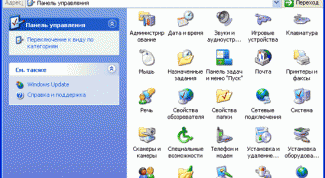 Картинка по теме - как удалить значок с панели управления