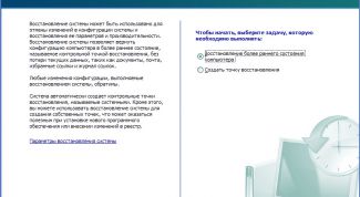 Картинка по теме - как восстановить файловую систему