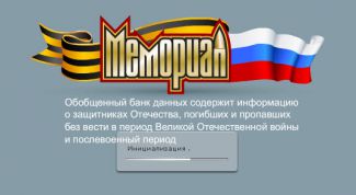Картинка по теме - как найти погибшего в вов