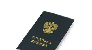 Картинка по теме - как восстановить трудовую