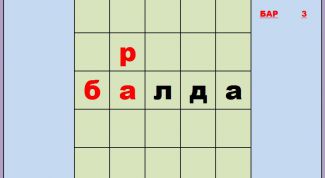 Картинка по теме - как играть в балду