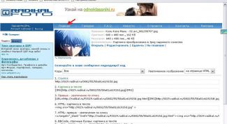 Картинка по теме - как залить фото