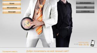 Картинка по теме - как открыть страничку